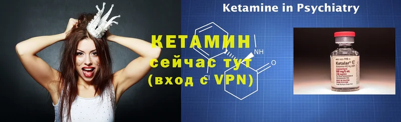 Кетамин VHQ  Саров 